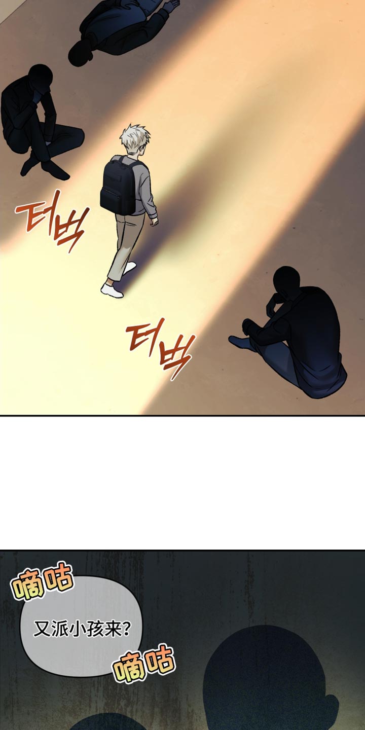 暗码图片漫画,第18章：放开我！3图