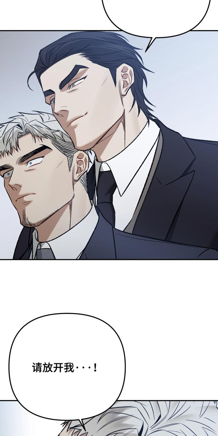 暗码交锋漫画,第16章：我考虑一下4图