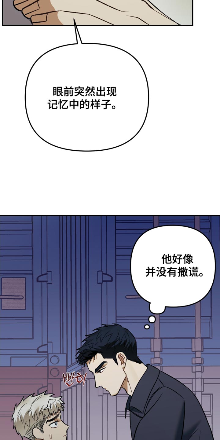 暗码图片漫画,第19章：记忆中的样子4图
