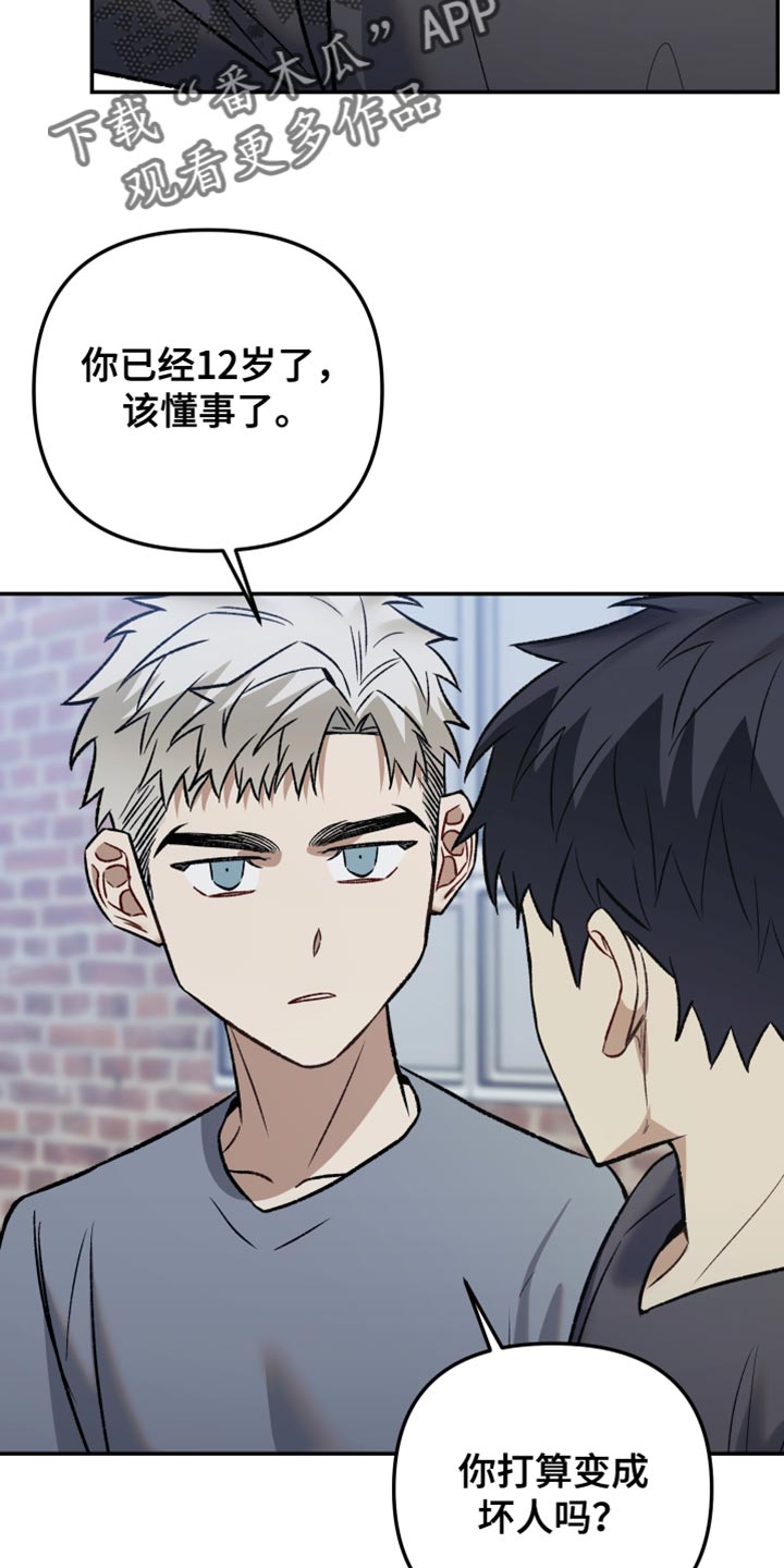 暗码交锋漫画,第17章：我就是喜欢他5图