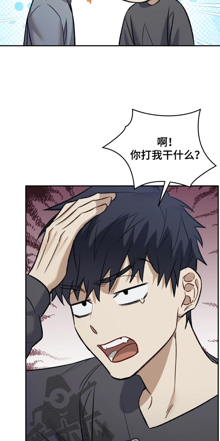 暗码交锋漫画,第17章：我就是喜欢他4图