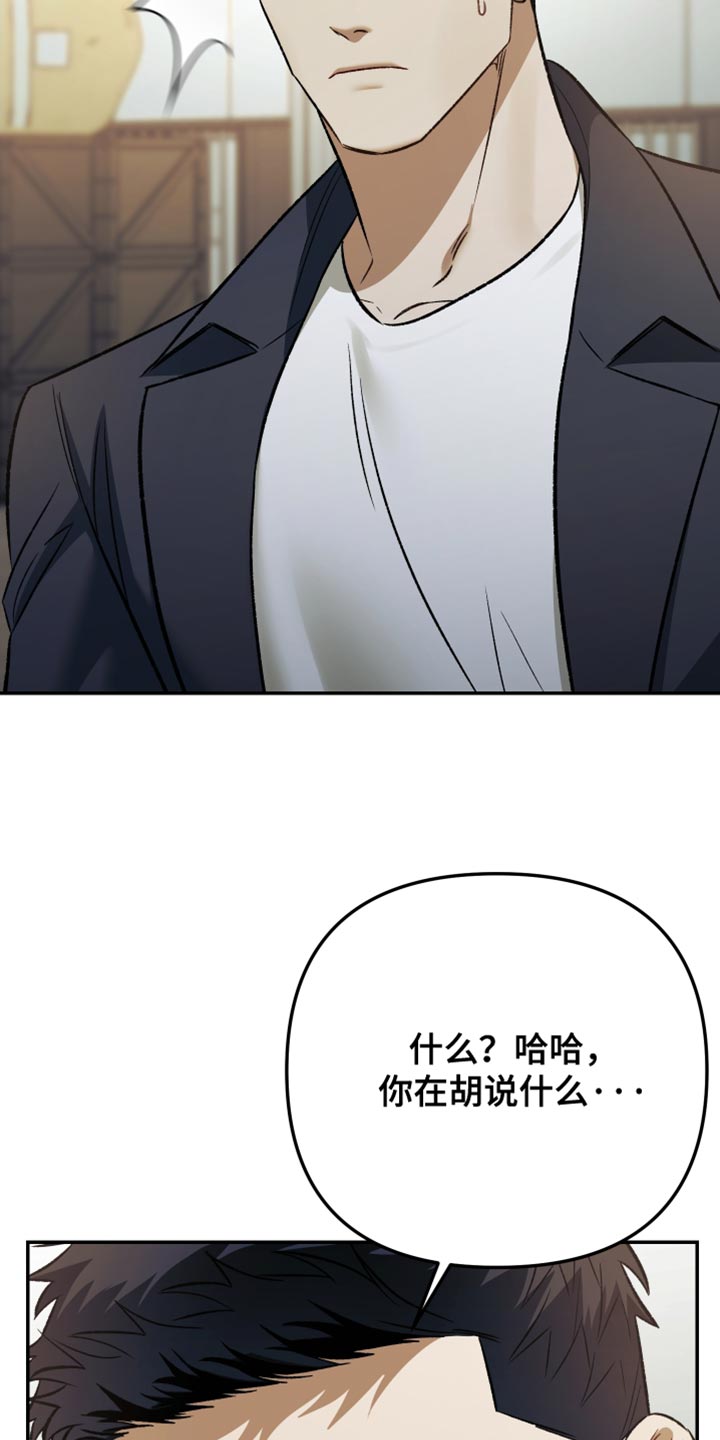 暗码图片漫画,第19章：记忆中的样子4图