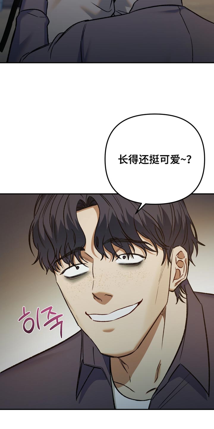 暗码图片漫画,第18章：放开我！3图