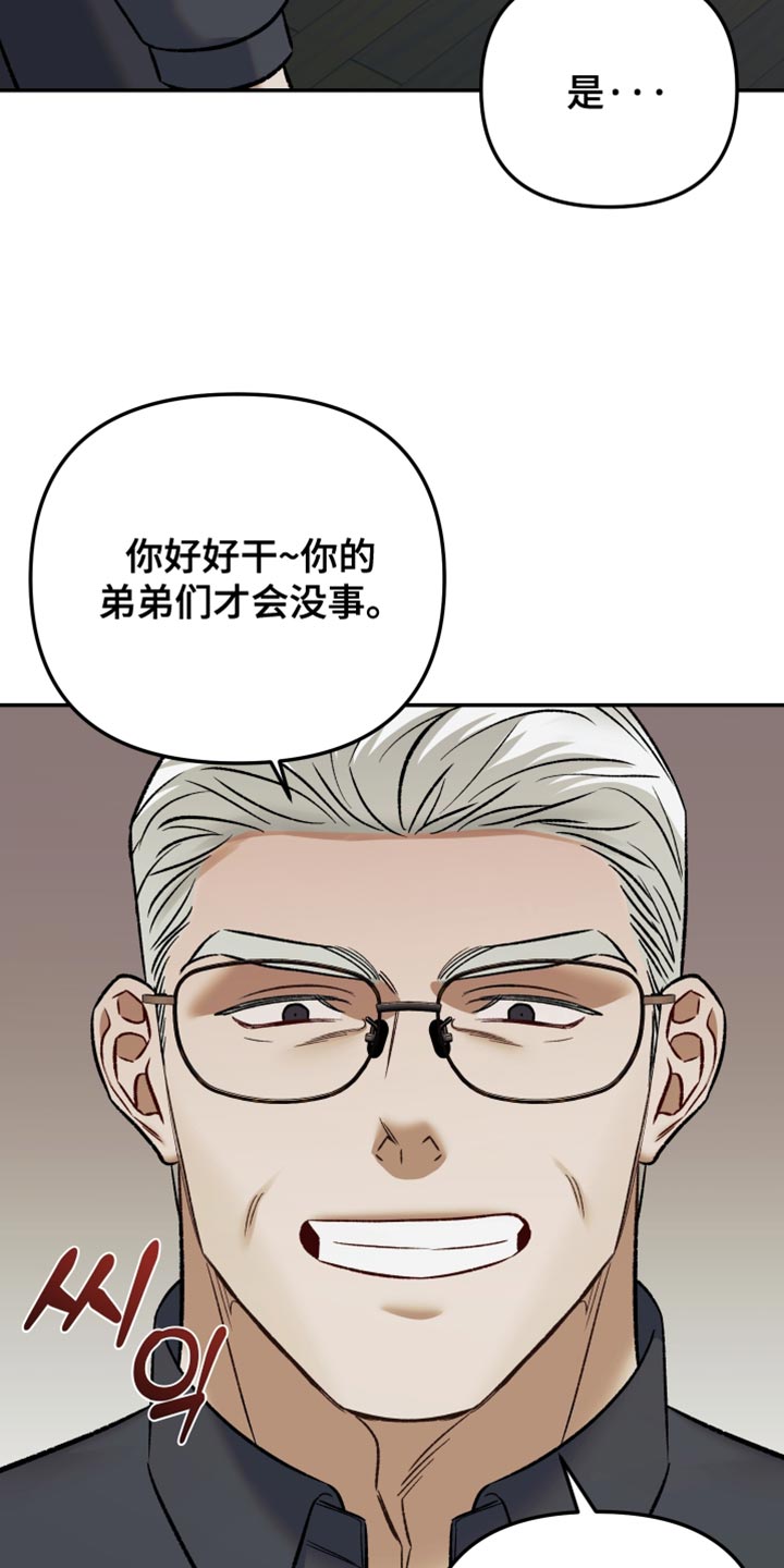 暗码图片漫画,第18章：放开我！3图