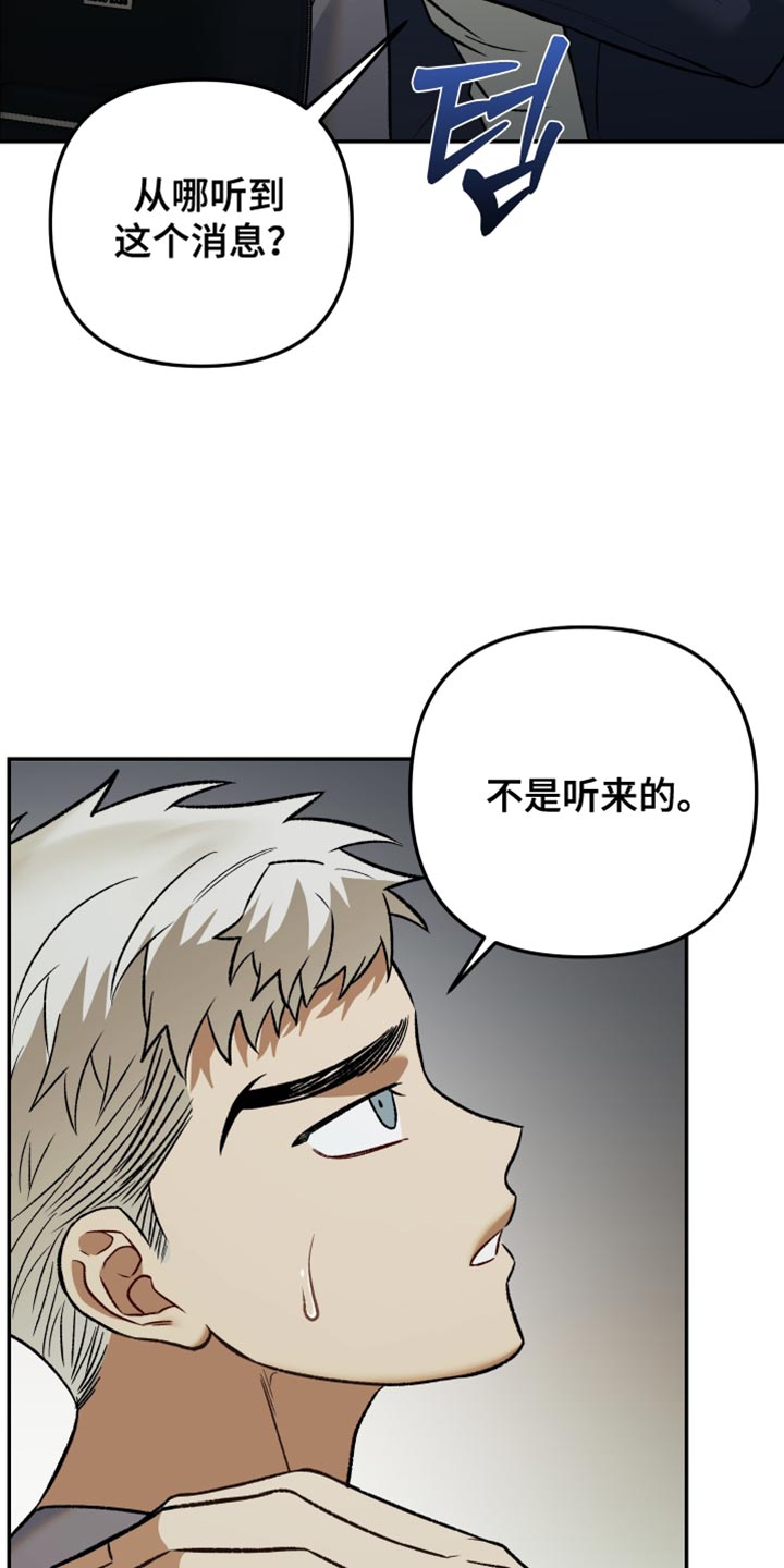 暗码图片漫画,第19章：记忆中的样子3图