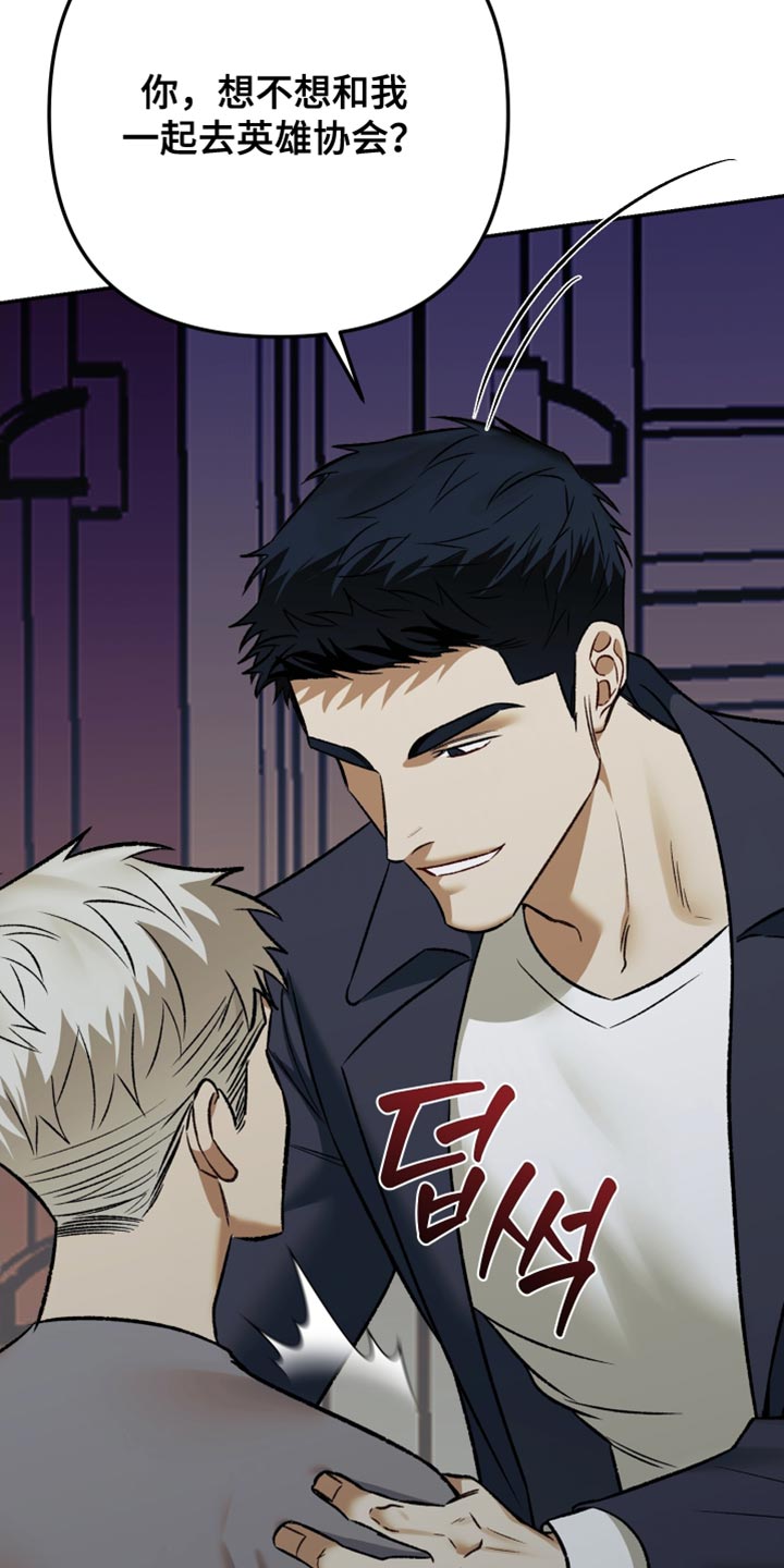 暗码图片漫画,第19章：记忆中的样子4图