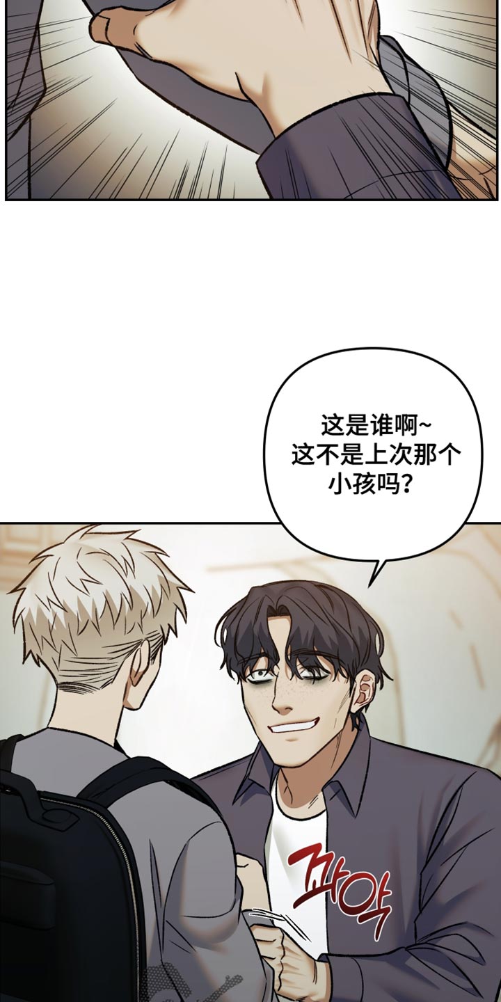 暗码图片漫画,第18章：放开我！1图