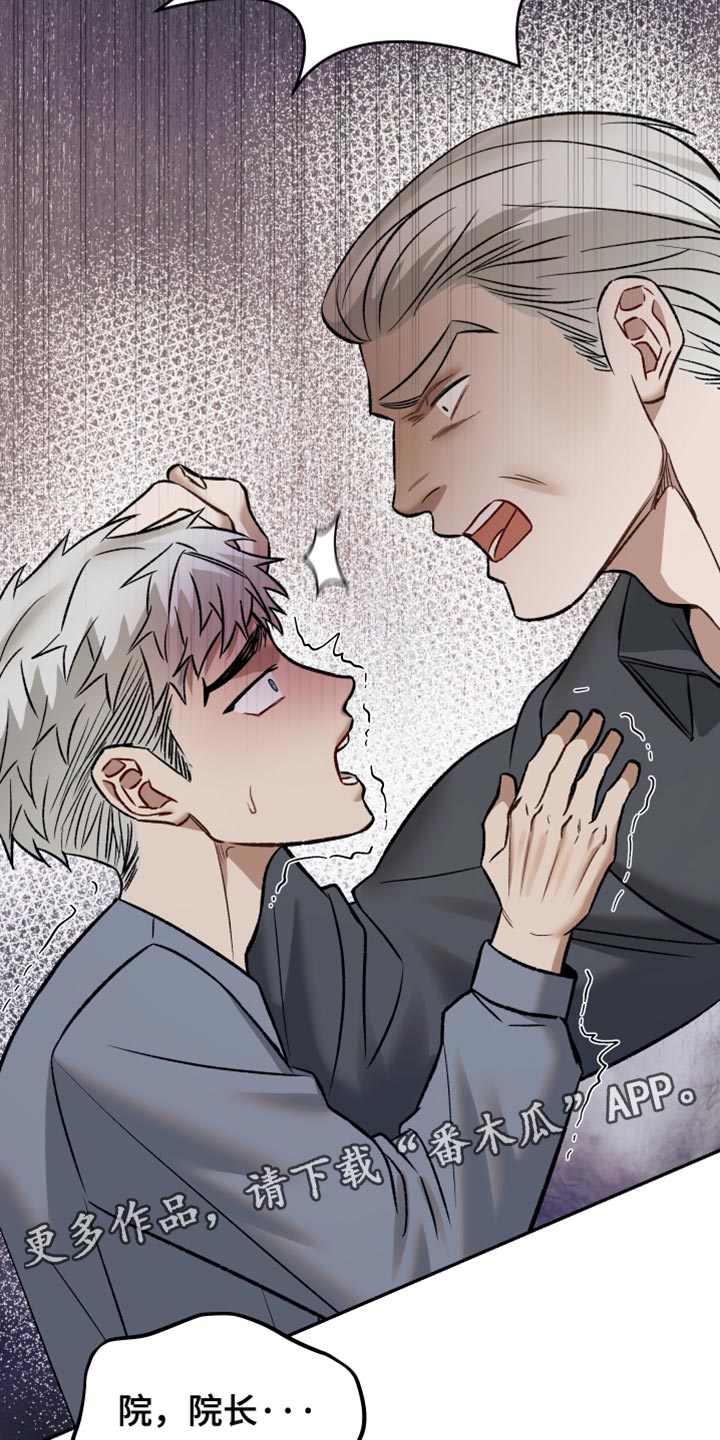 暗码交锋漫画,第17章：我就是喜欢他1图