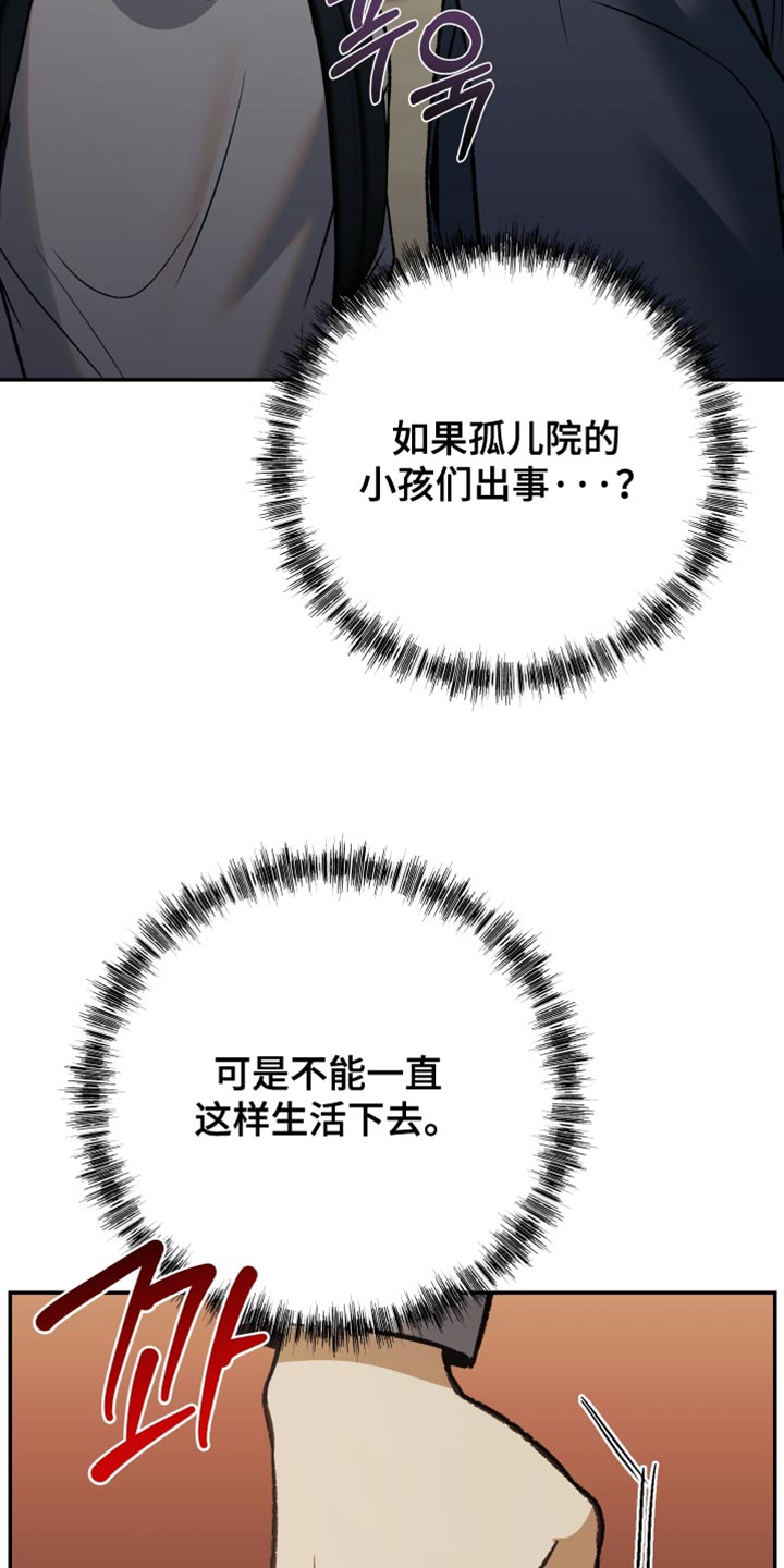 暗码图片漫画,第19章：记忆中的样子1图