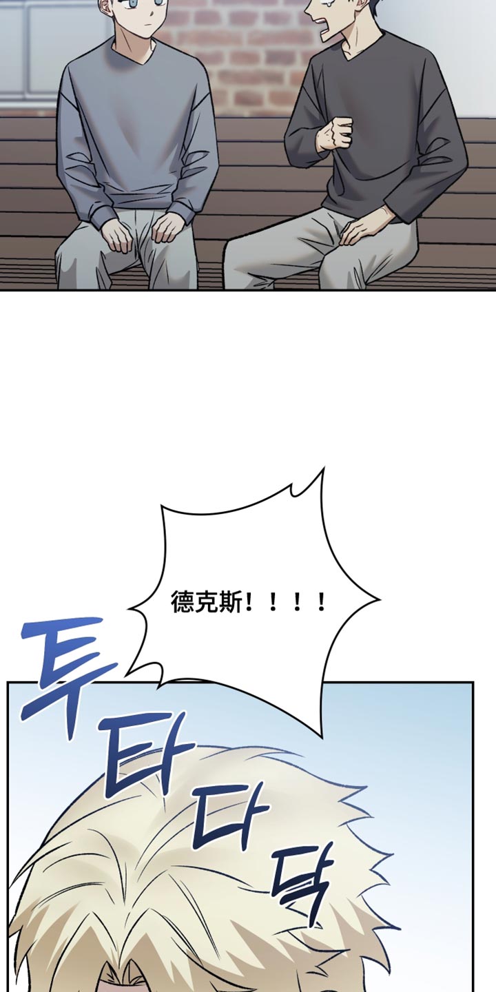 暗码交锋漫画,第17章：我就是喜欢他2图