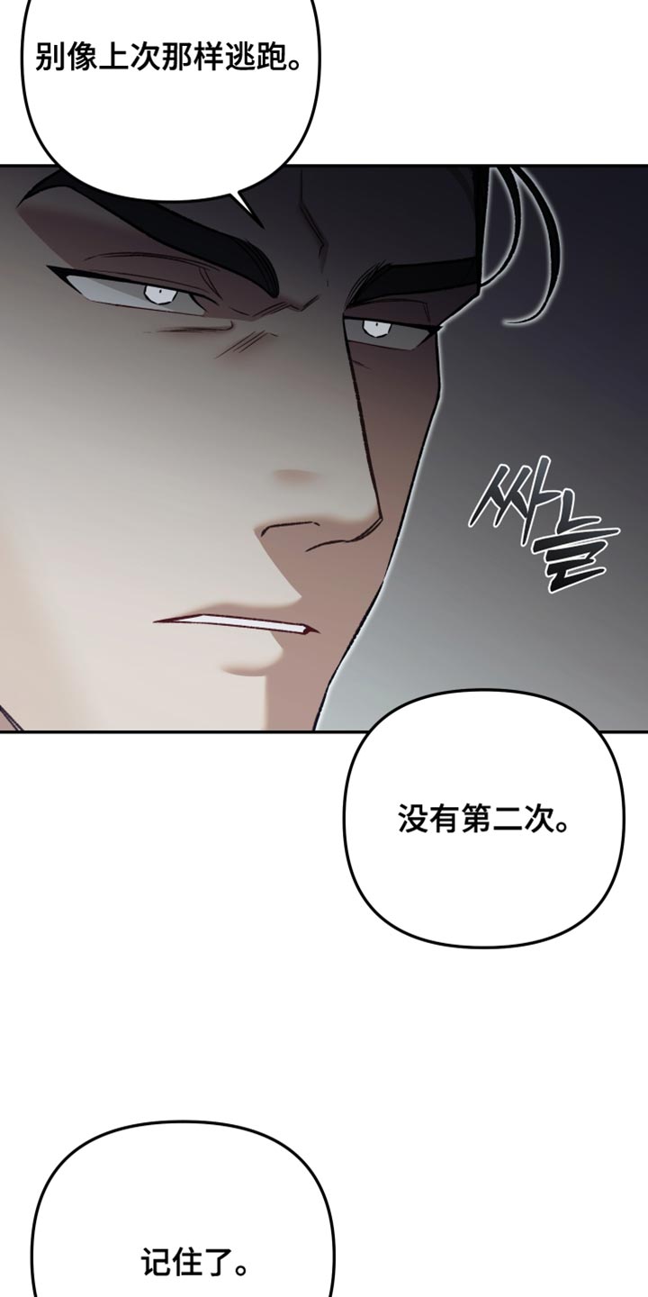 暗码交锋漫画,第16章：我考虑一下5图
