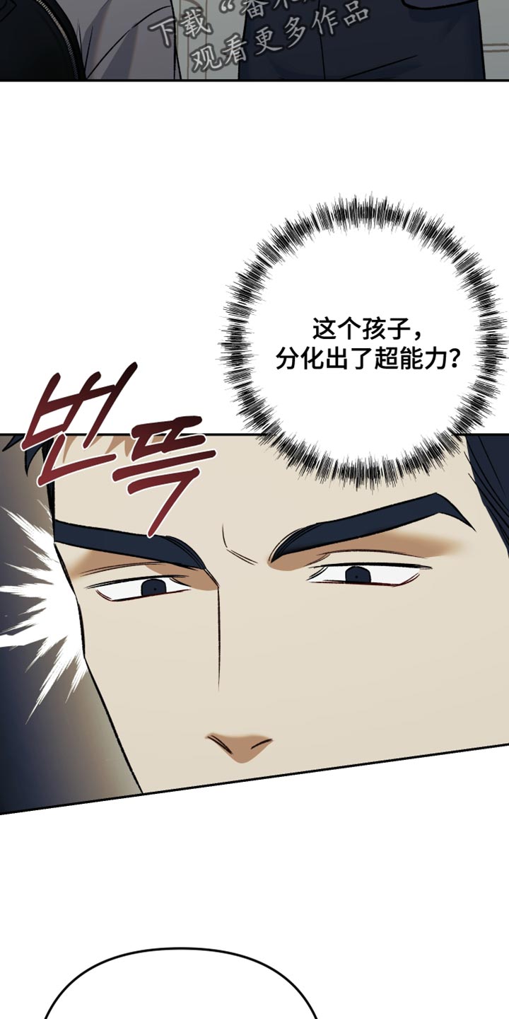 暗码图片漫画,第19章：记忆中的样子3图
