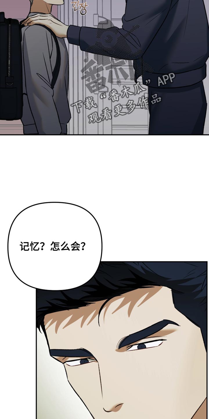 暗码图片漫画,第19章：记忆中的样子5图