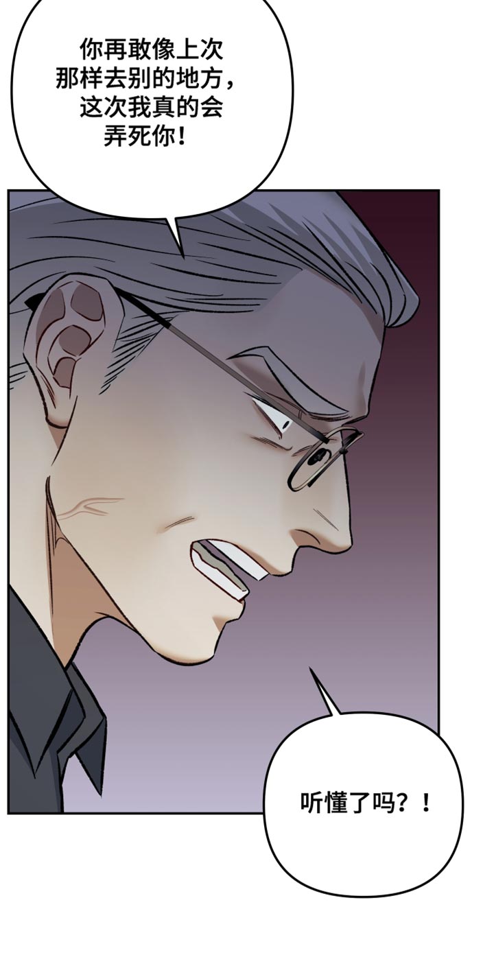 暗码图片漫画,第18章：放开我！1图