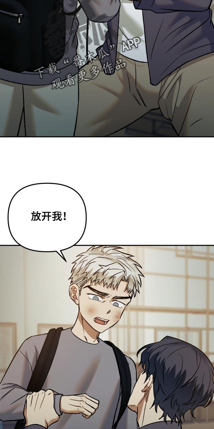 暗码图片漫画,第18章：放开我！2图