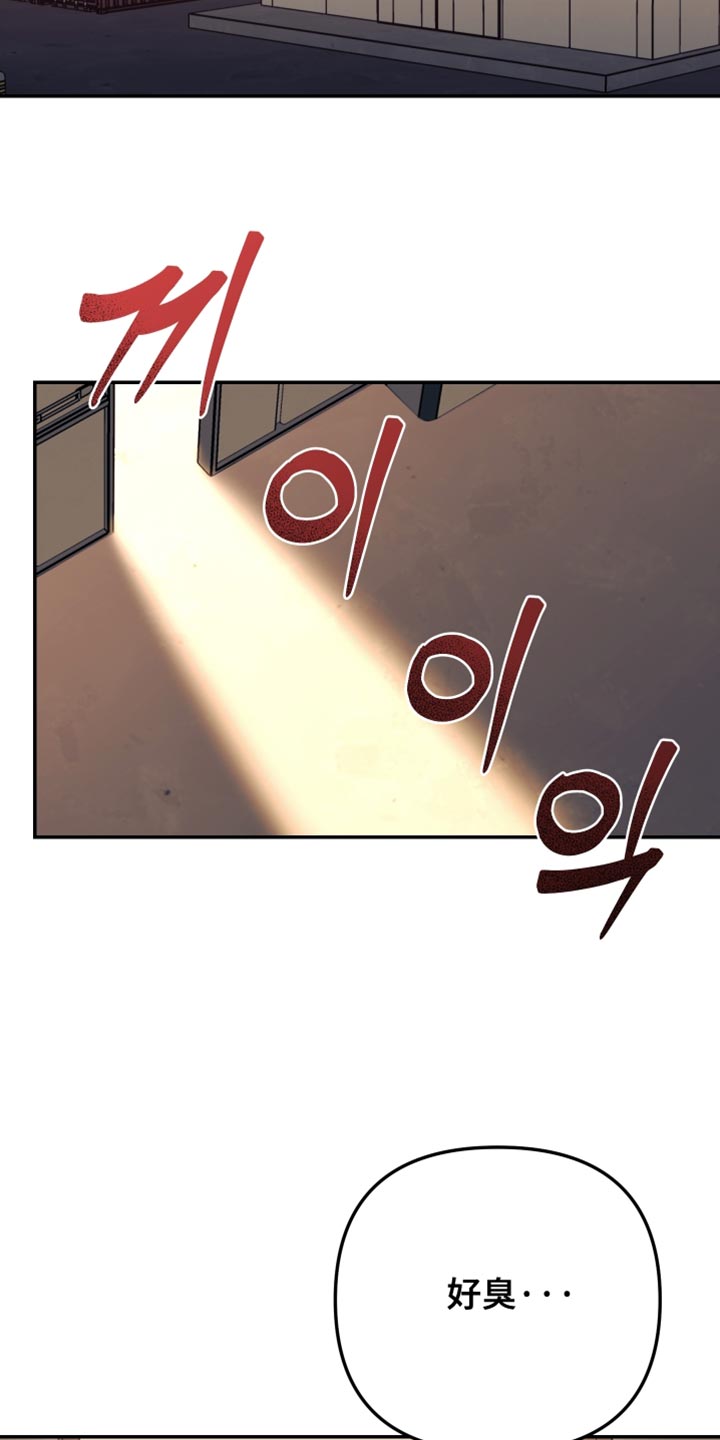 暗码图片漫画,第18章：放开我！1图