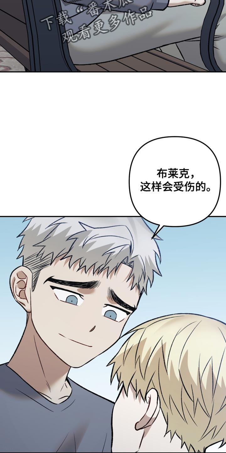 暗码交锋漫画,第17章：我就是喜欢他4图
