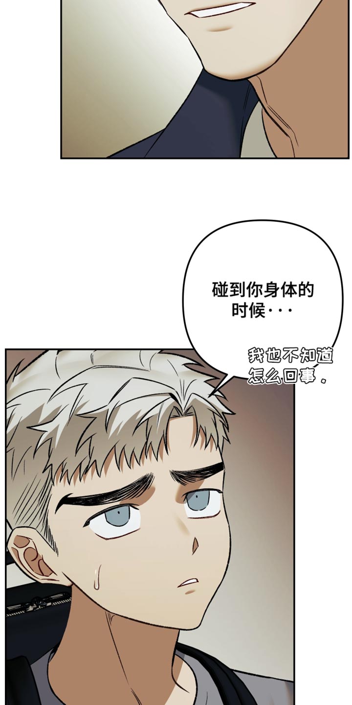 暗码图片漫画,第19章：记忆中的样子1图