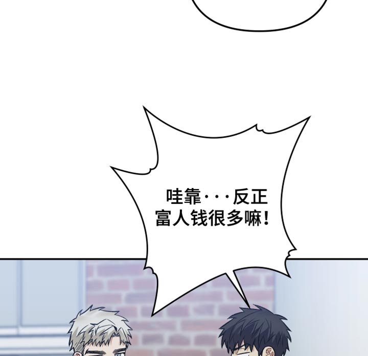 暗码交锋漫画,第17章：我就是喜欢他1图