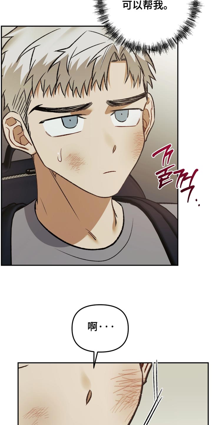 暗码图片漫画,第19章：记忆中的样子4图