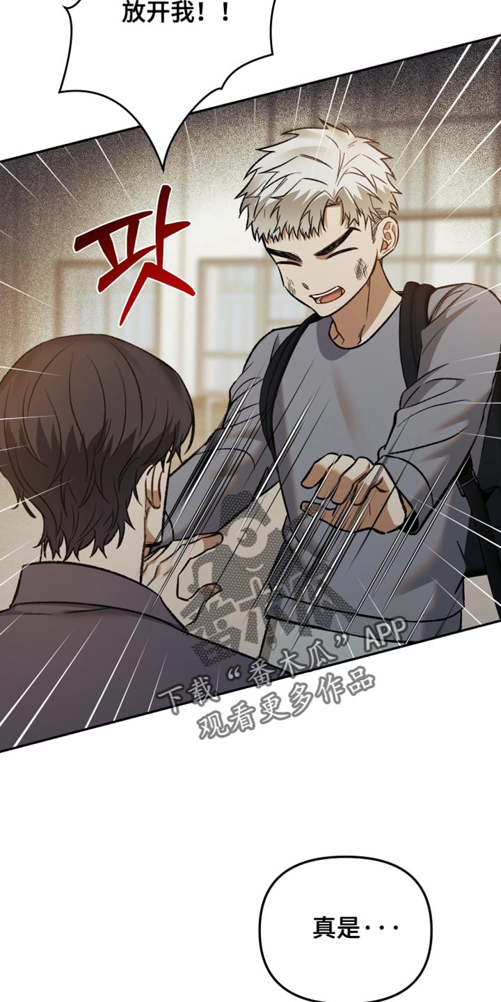 暗码图片漫画,第18章：放开我！5图