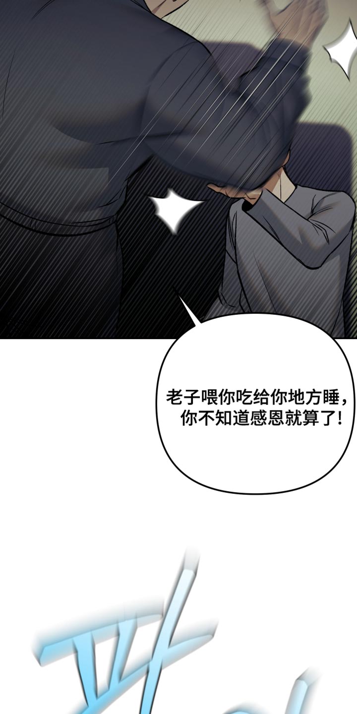 暗码图片漫画,第18章：放开我！4图