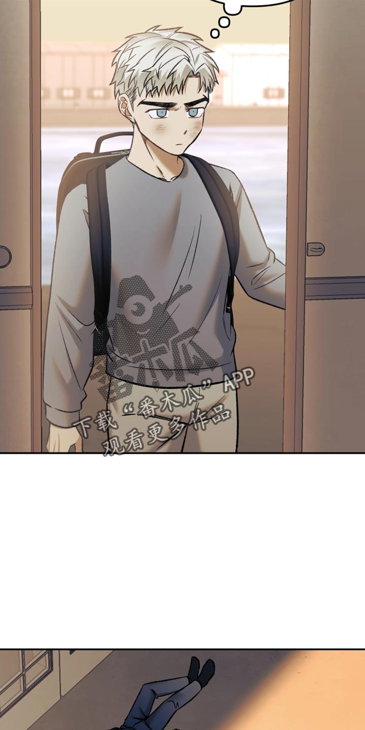 暗码图片漫画,第18章：放开我！2图