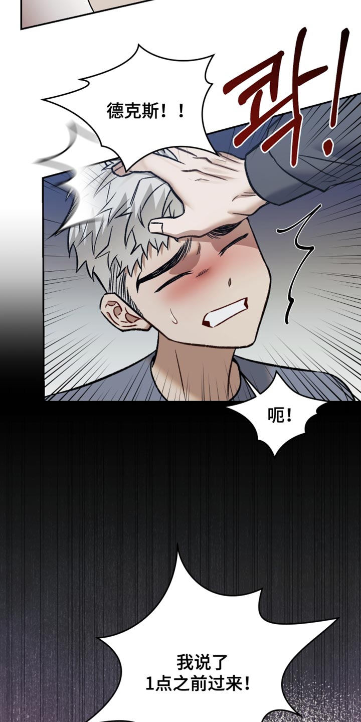 暗码交锋漫画,第17章：我就是喜欢他5图