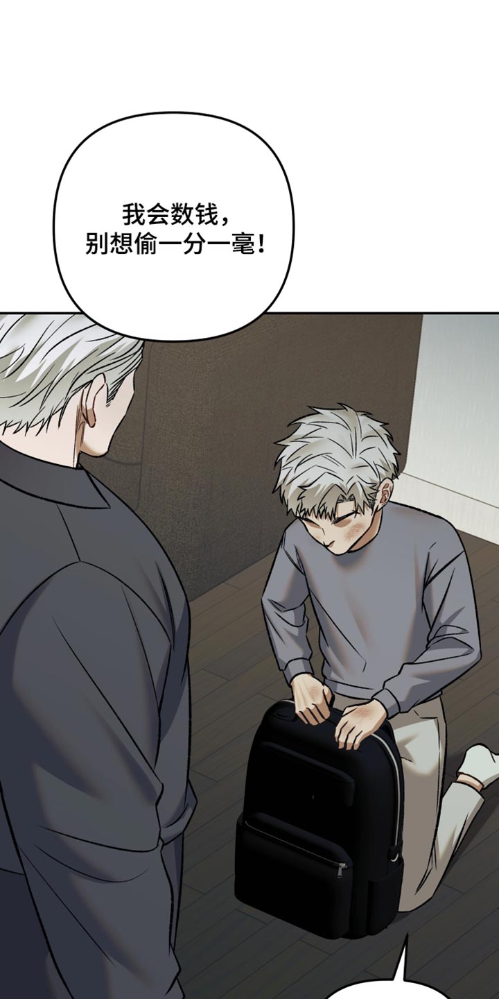 暗码图片漫画,第18章：放开我！2图