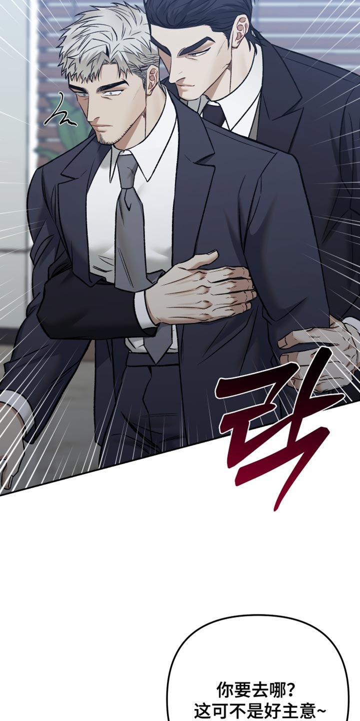 暗码交锋漫画,第16章：我考虑一下3图