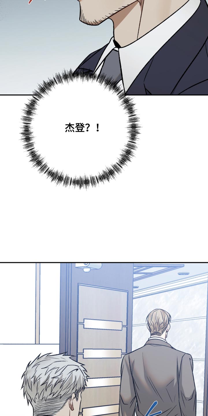 暗码交锋漫画,第16章：我考虑一下1图