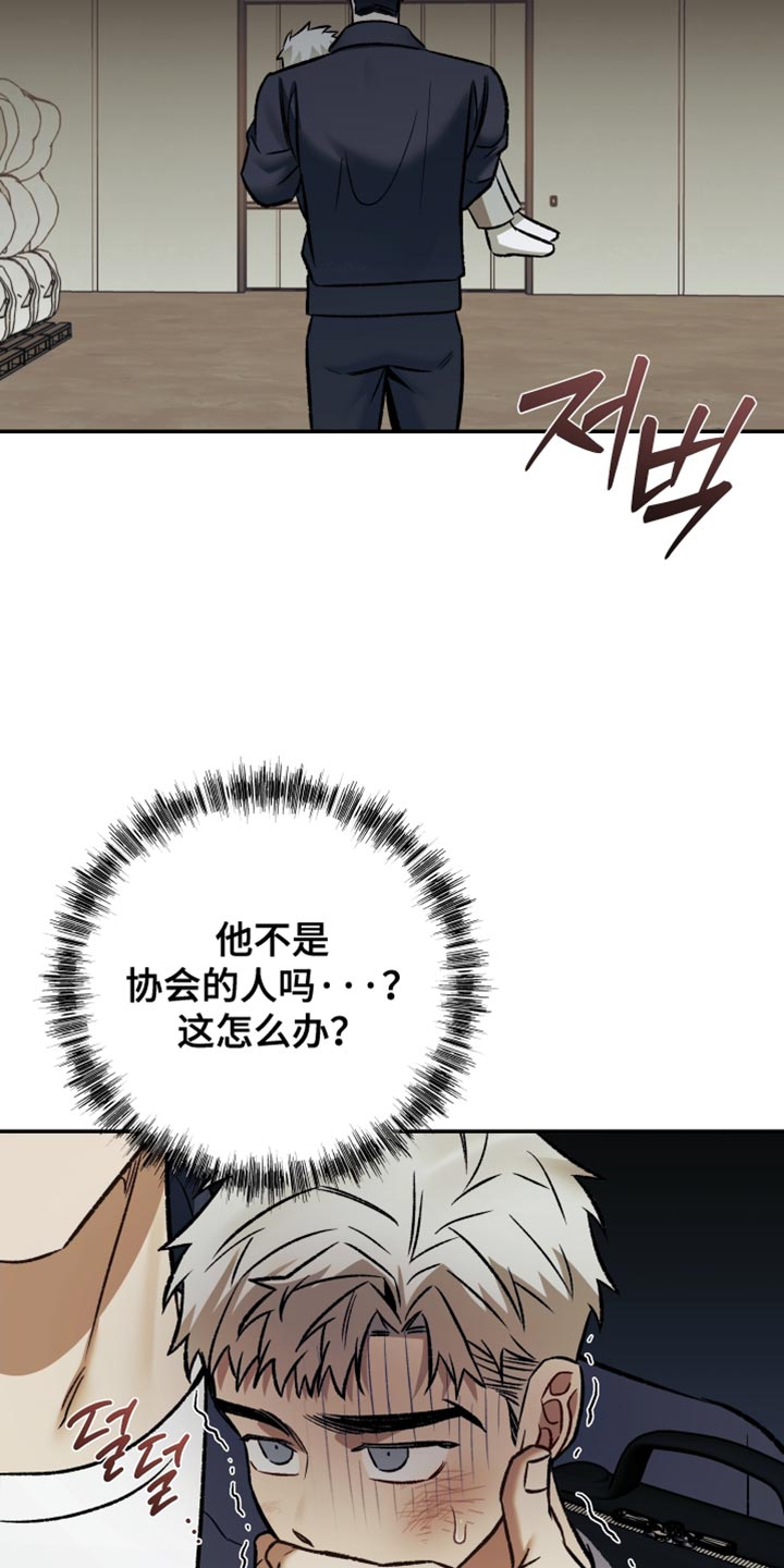 暗码图片漫画,第19章：记忆中的样子5图