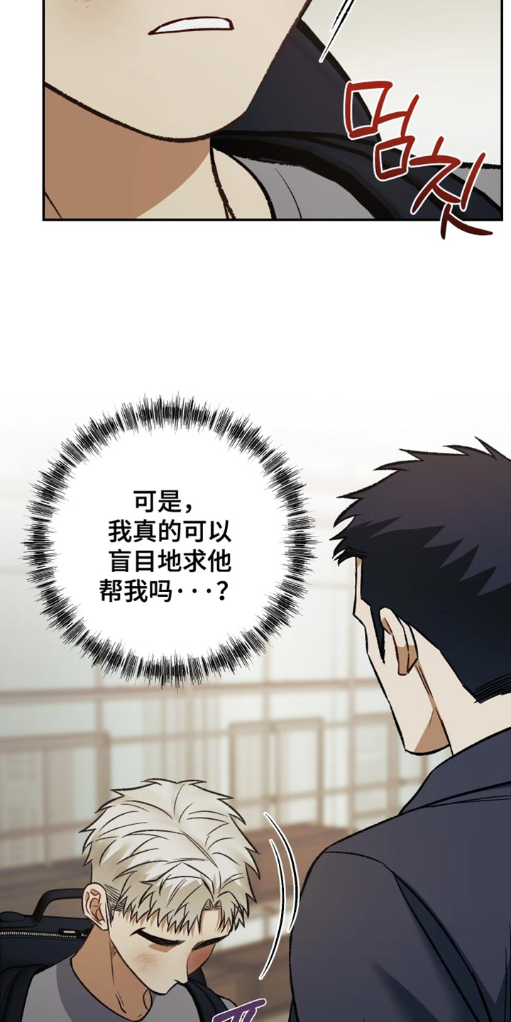 暗码图片漫画,第19章：记忆中的样子5图