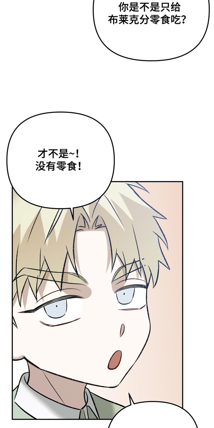 暗码交锋漫画,第17章：我就是喜欢他2图