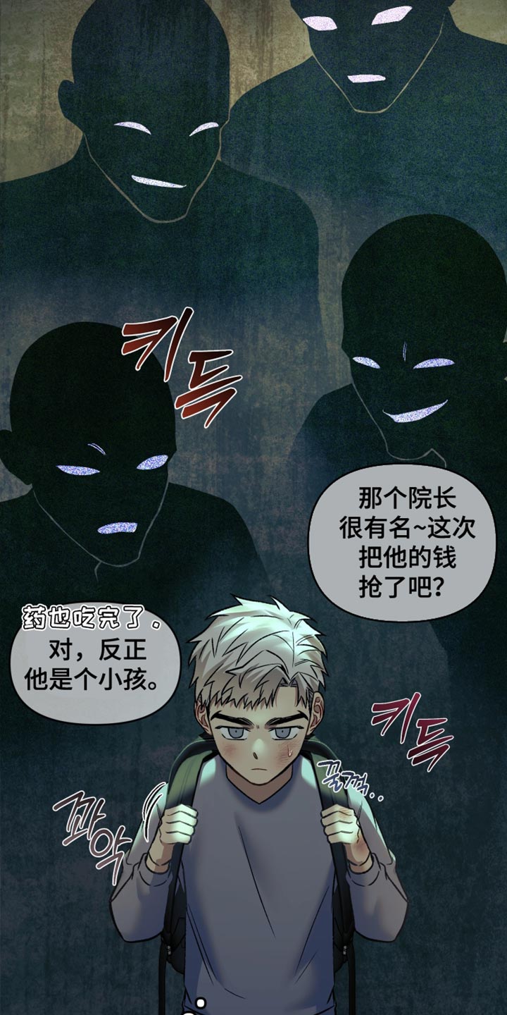 暗码图片漫画,第18章：放开我！4图