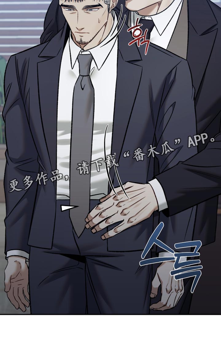 暗码交锋漫画,第16章：我考虑一下5图