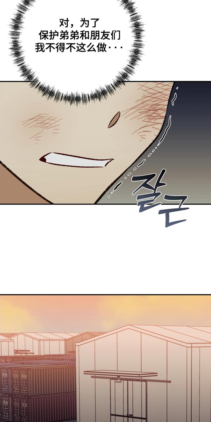 暗码图片漫画,第18章：放开我！5图