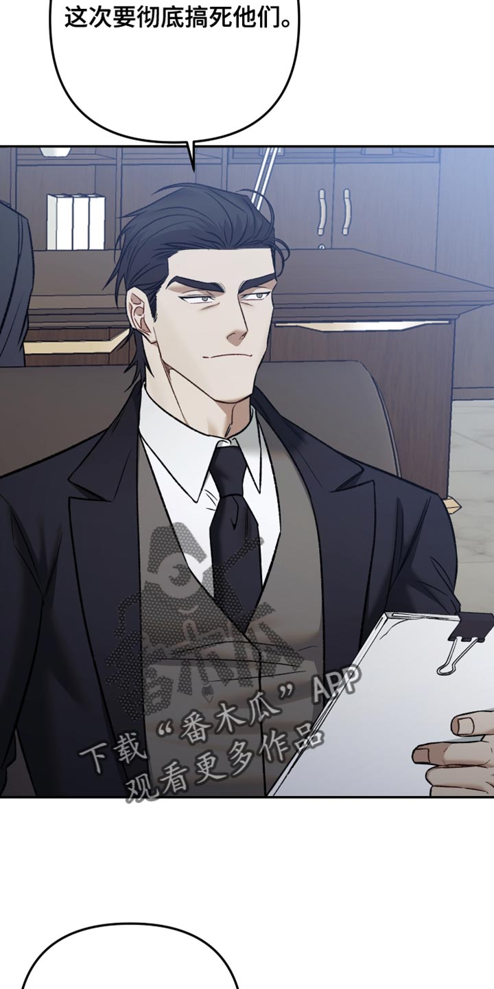 暗码交锋漫画,第16章：我考虑一下4图