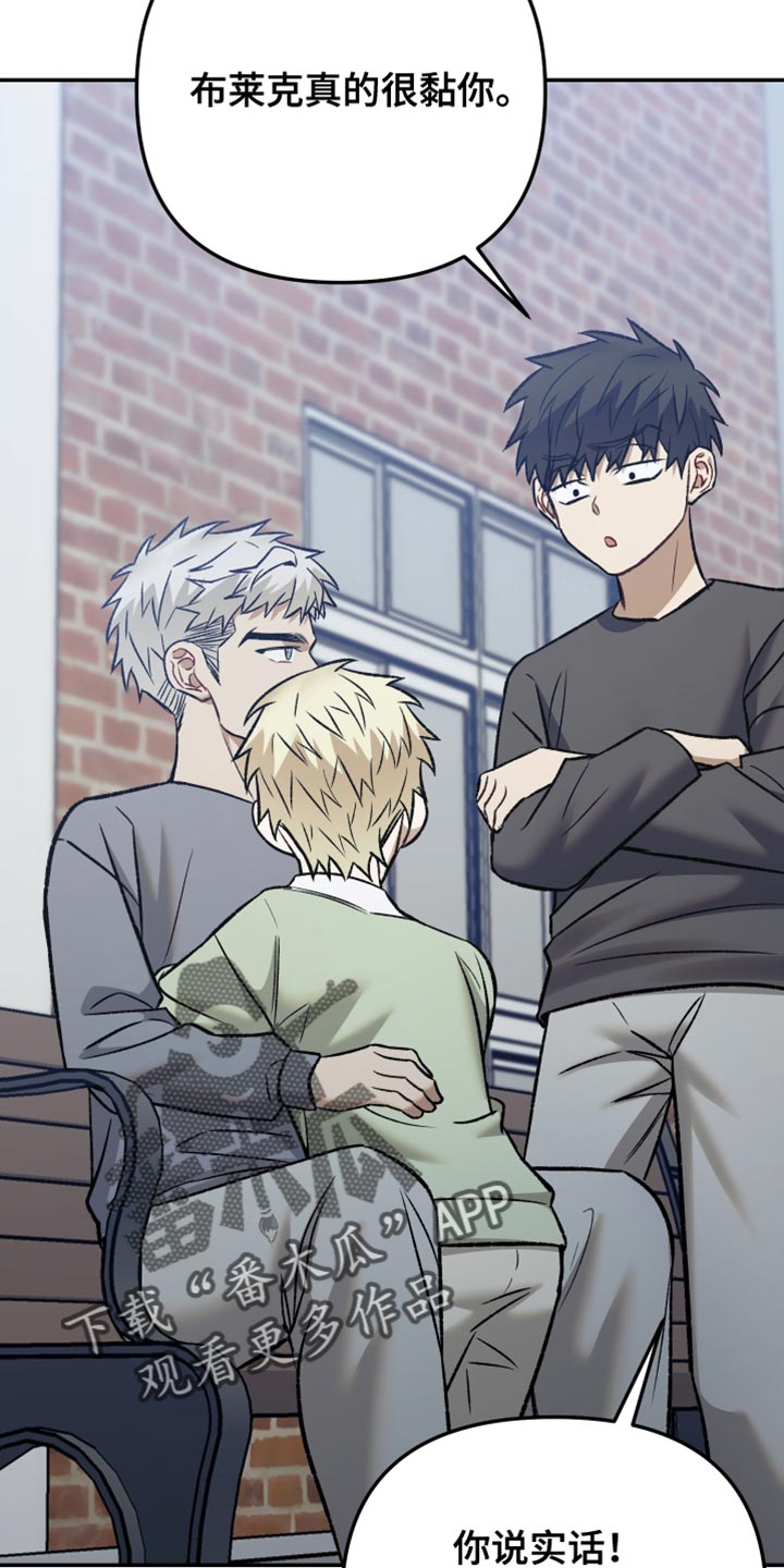 暗码交锋漫画,第17章：我就是喜欢他1图