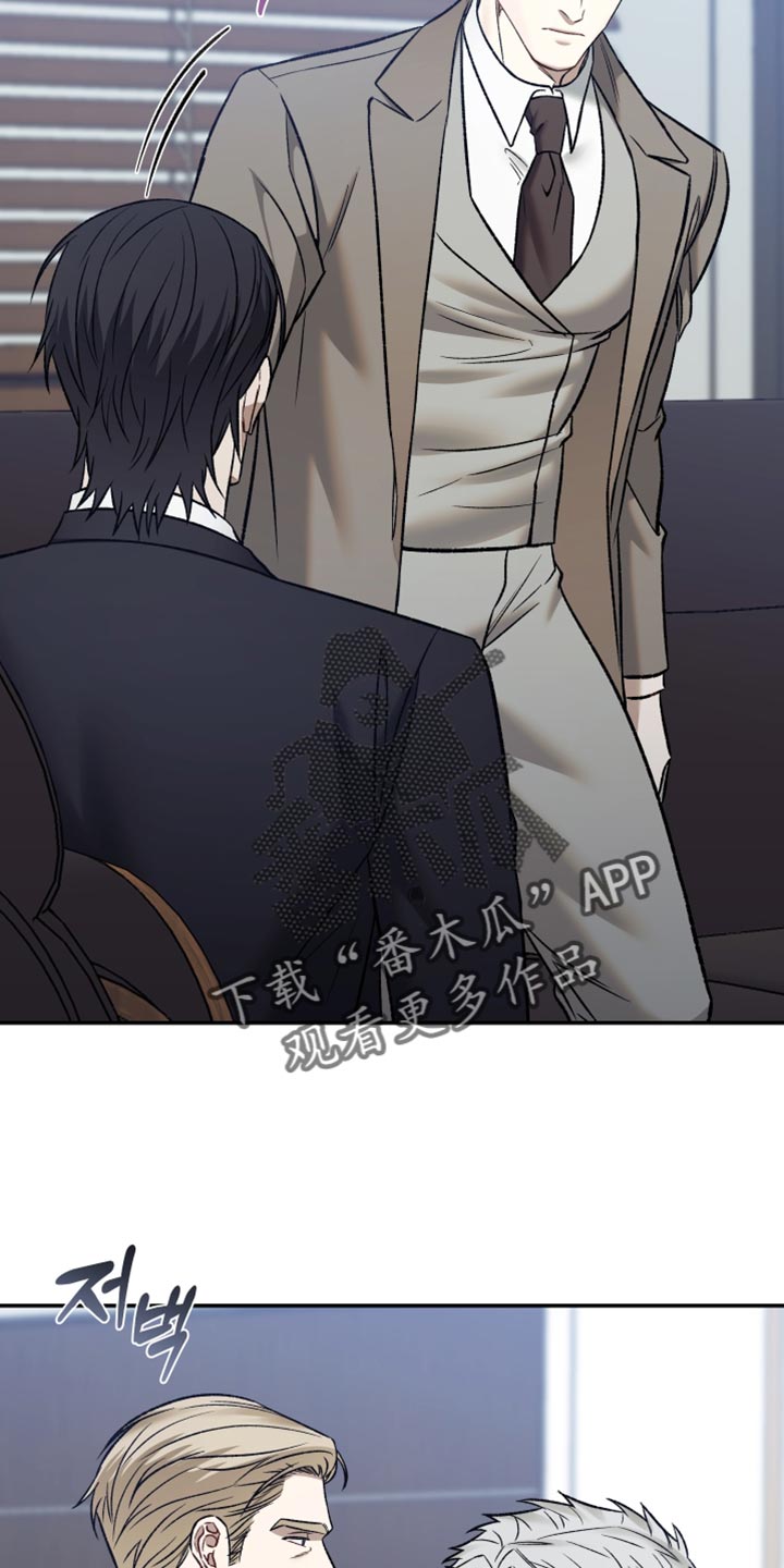 暗码交锋漫画,第16章：我考虑一下5图