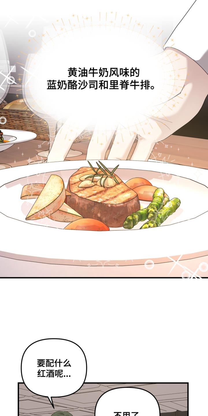 猛宠旧情漫画,第23章：你受伤了？3图