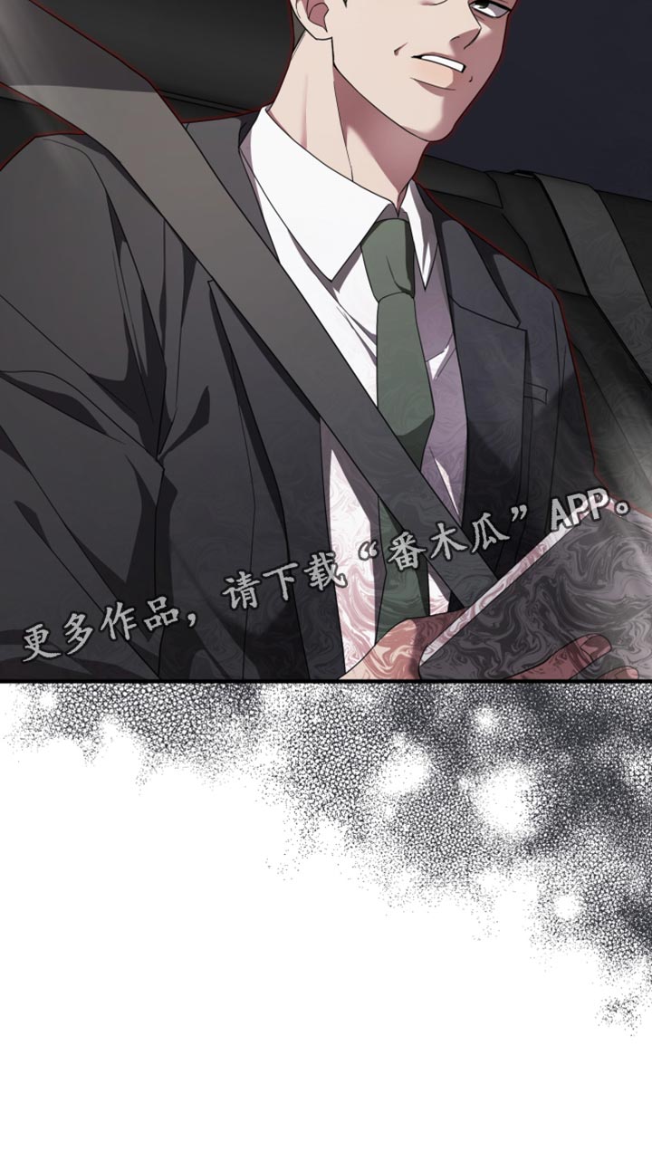 猛宠旧情漫画,第24章：真可怜5图