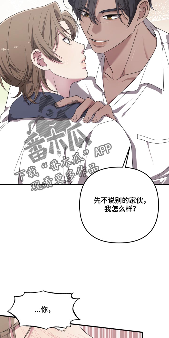 猛宠旧情漫画,第23章：你受伤了？2图