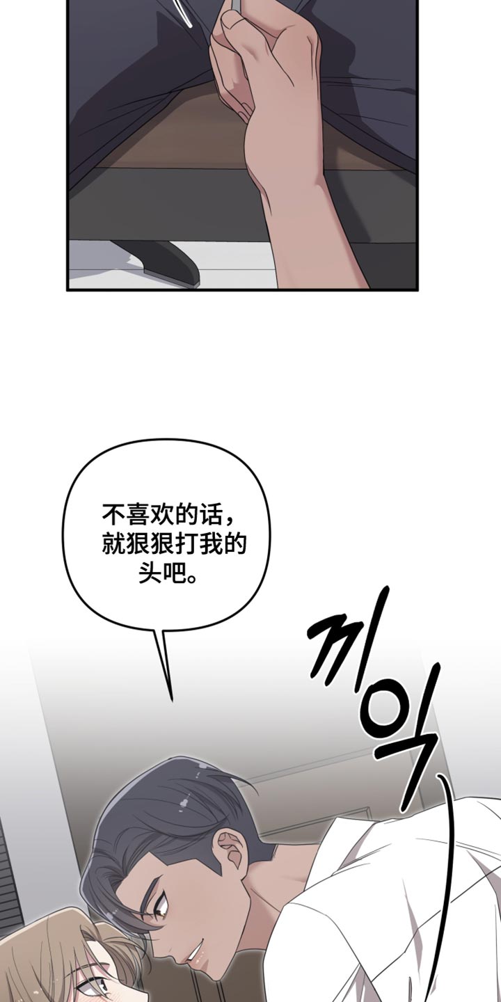 猛宠旧情漫画,第27章：打扰2图
