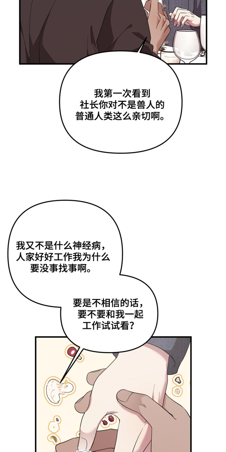 猛宠旧情漫画,第23章：你受伤了？1图
