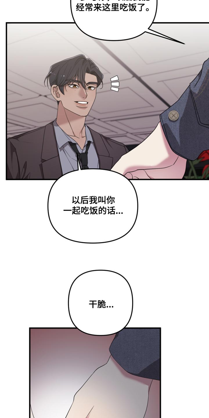 猛宠旧情漫画,第23章：你受伤了？5图