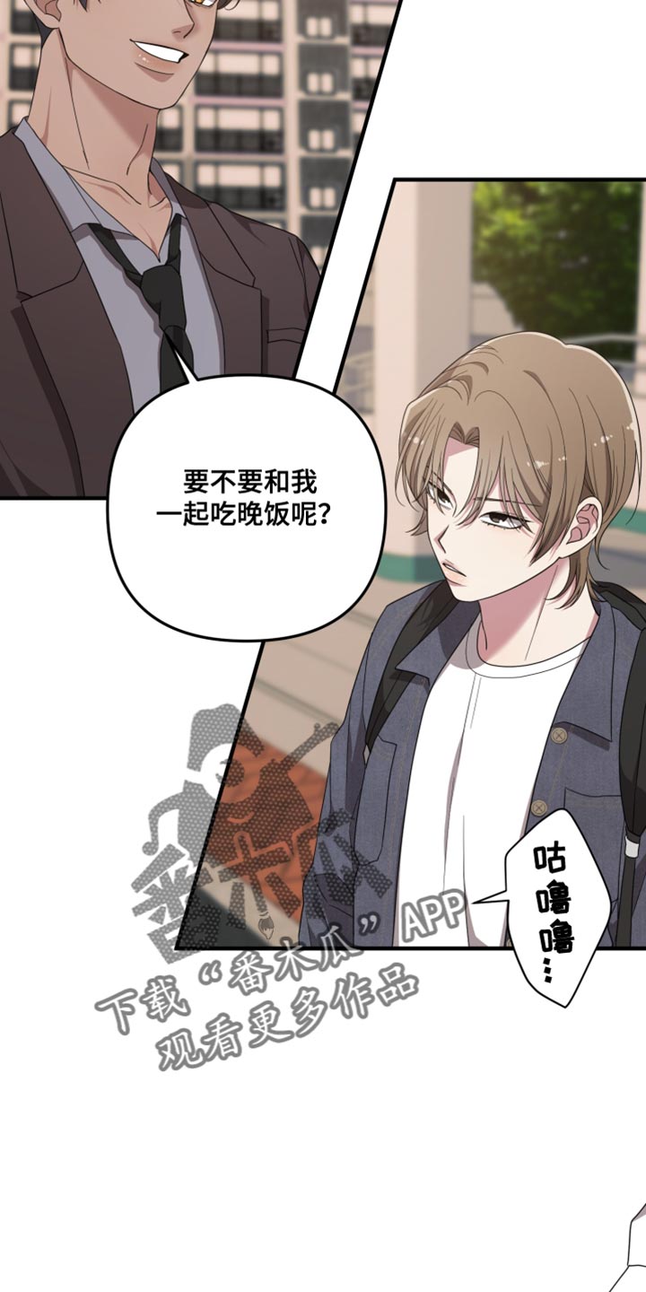 猛宠旧情漫画,第23章：你受伤了？2图