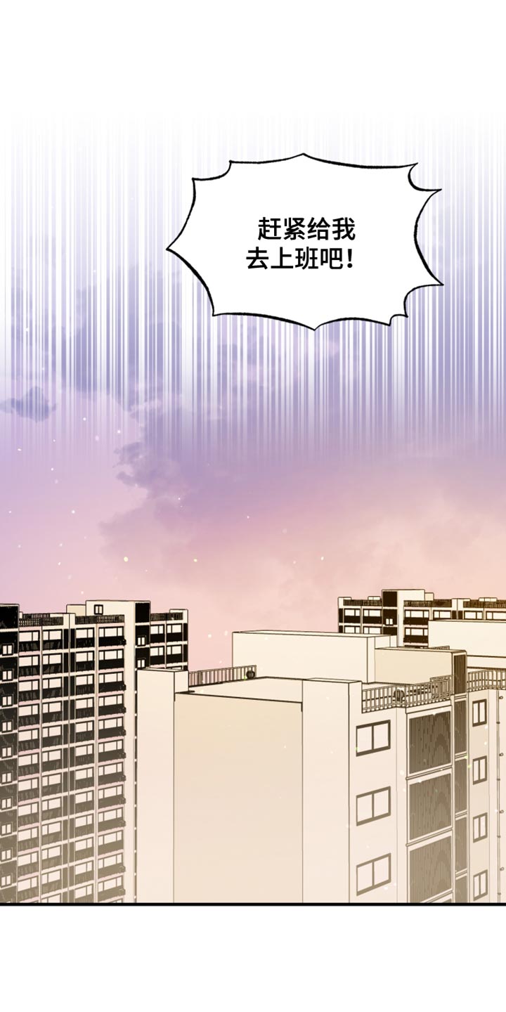 猛宠旧情漫画,第23章：你受伤了？4图