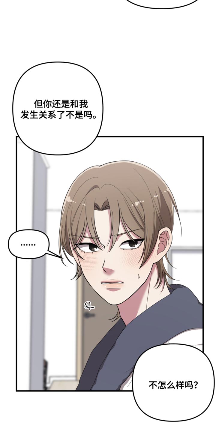猛宠旧情漫画,第23章：你受伤了？5图