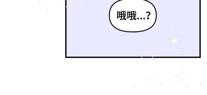 猛宠旧情漫画,第25章：固执3图